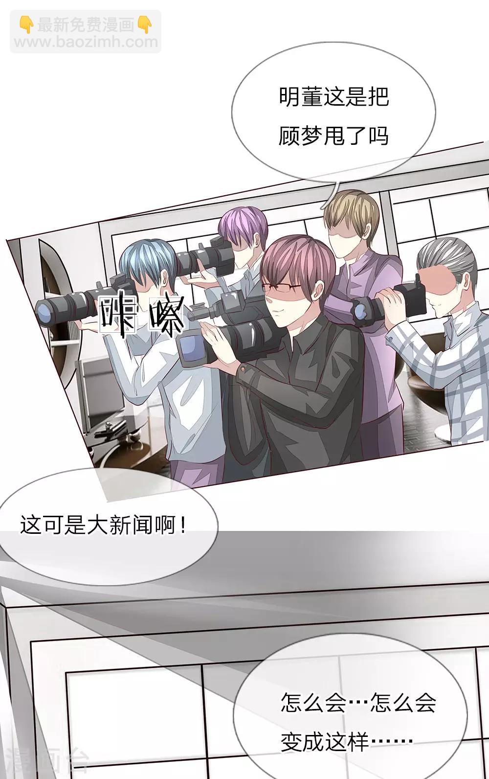 吸血鬼男神 - 第155話 球球被狼人劫走了 - 4