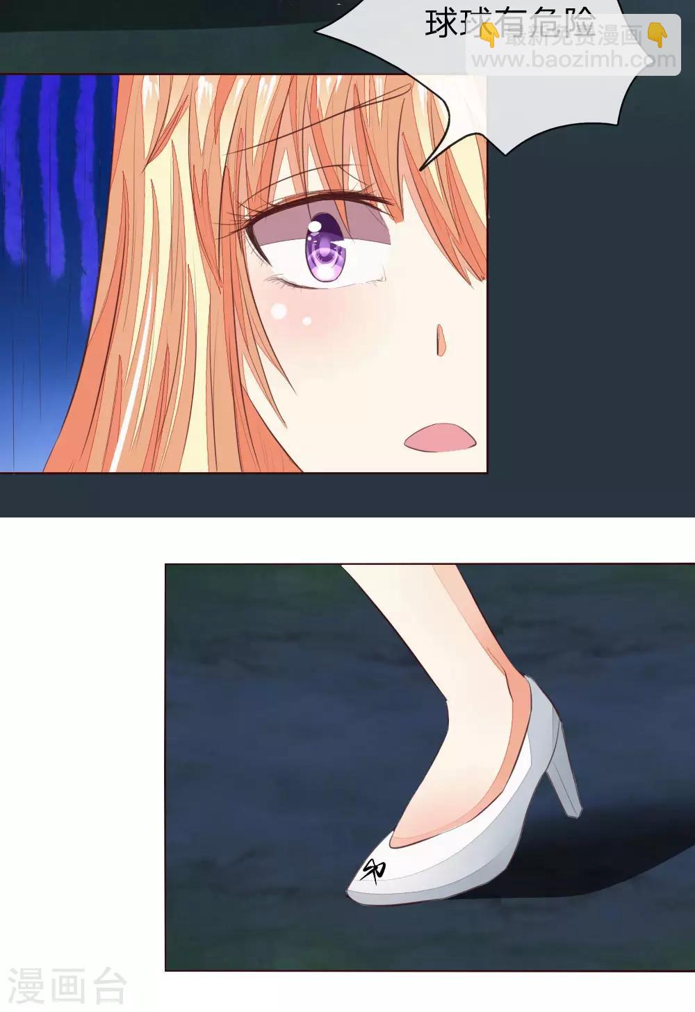 吸血鬼男神 - 第157話 自投羅網罷了 - 5