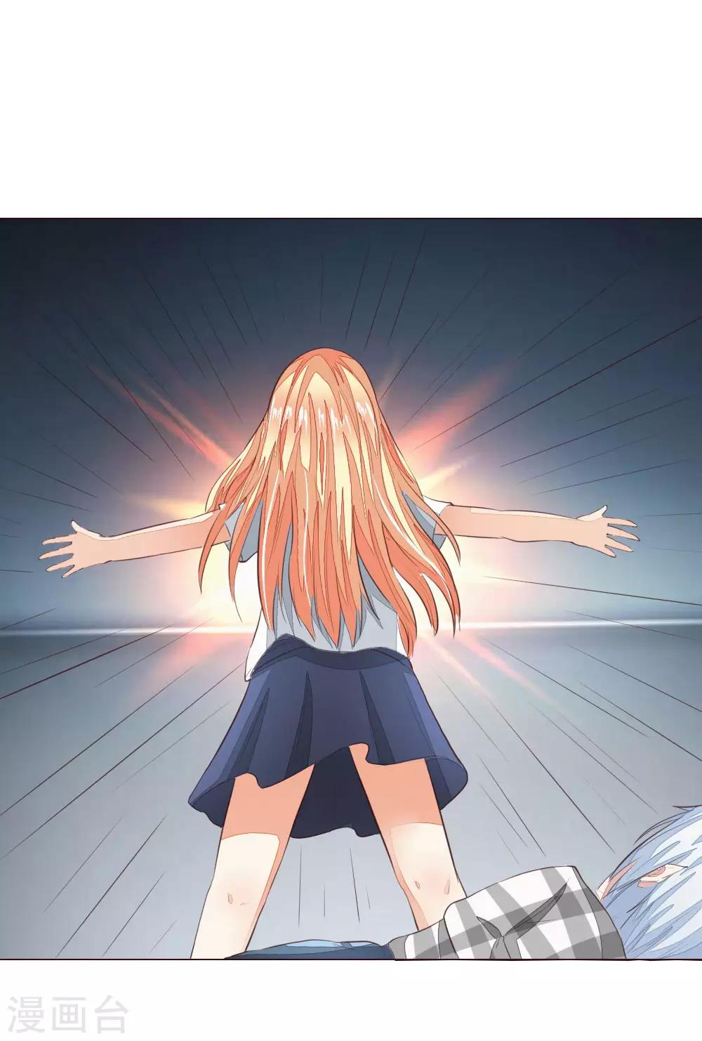 吸血鬼男神 - 第157話 自投羅網罷了 - 1