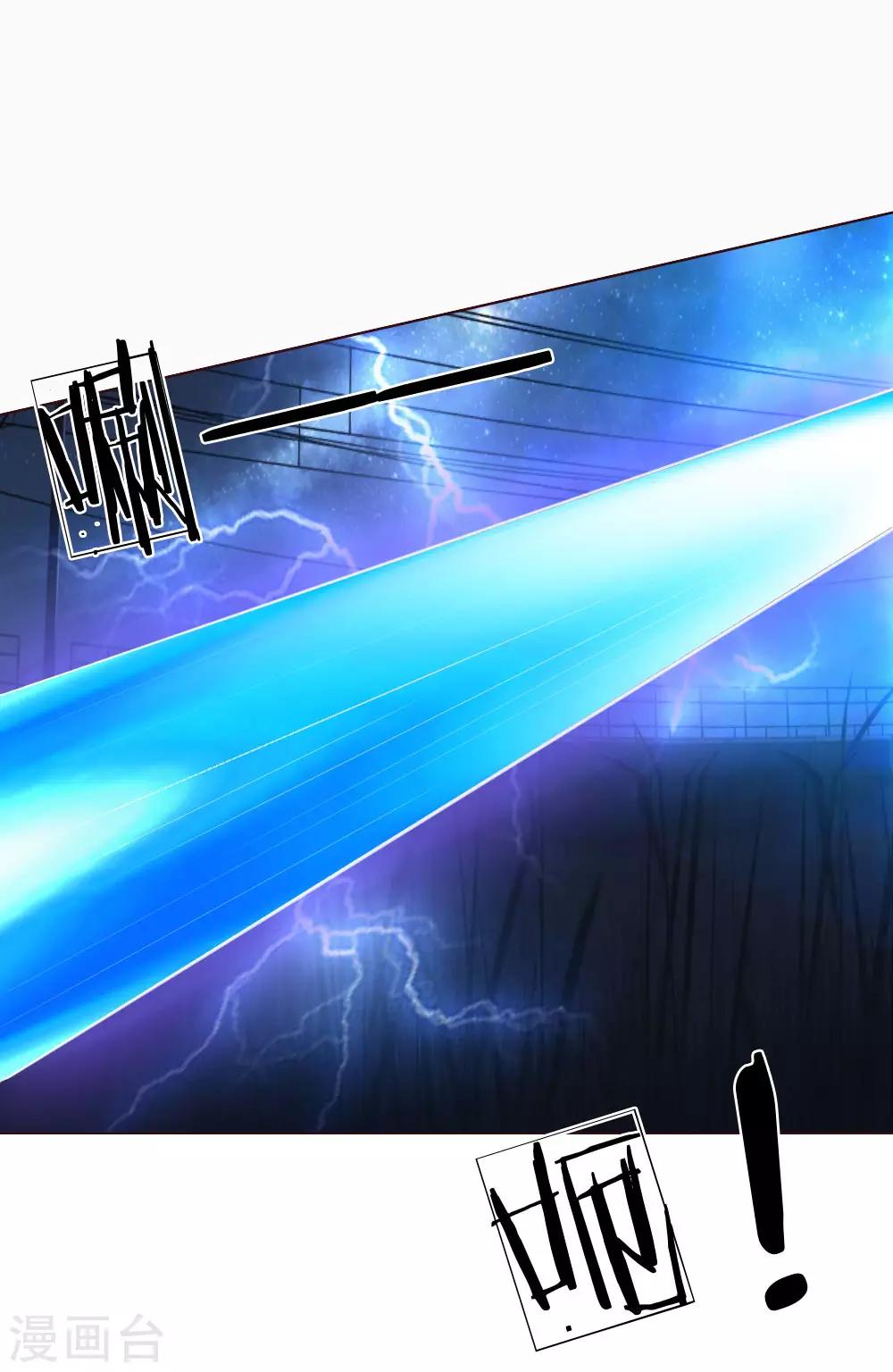 吸血鬼男神 - 第157話 自投羅網罷了 - 6