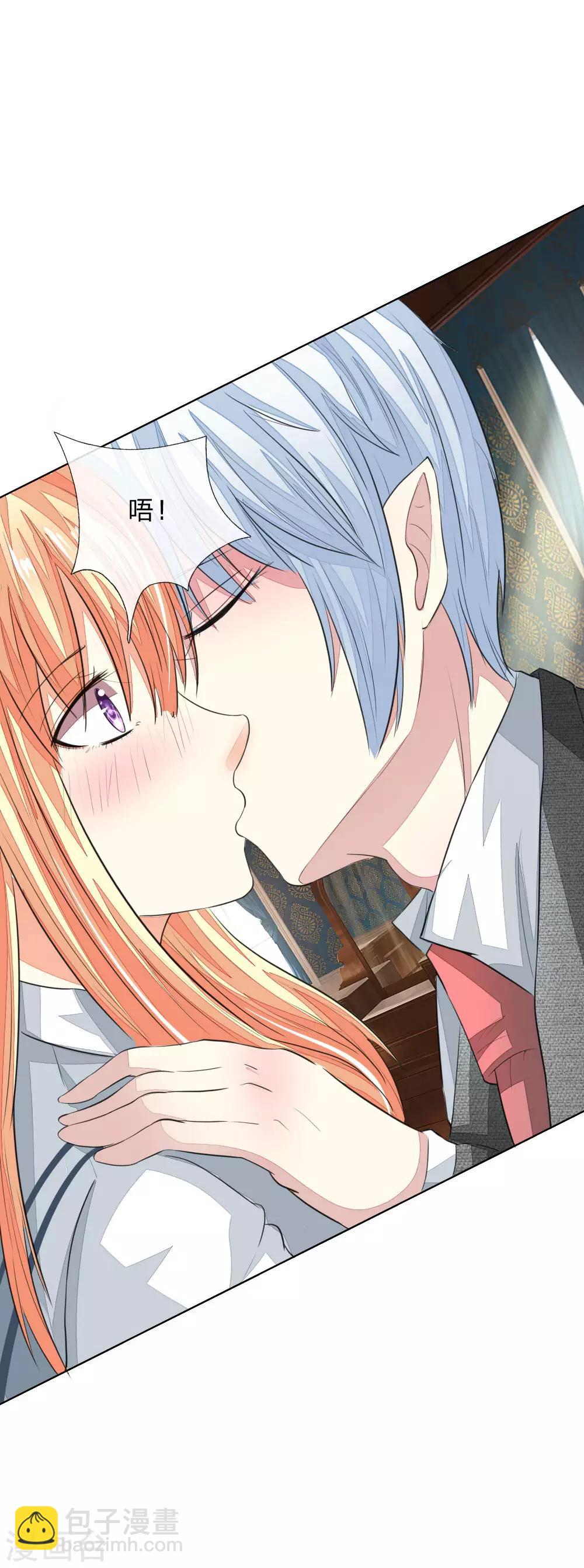 吸血鬼男神 - 第159話 你知道我在想什麼了嗎 - 1