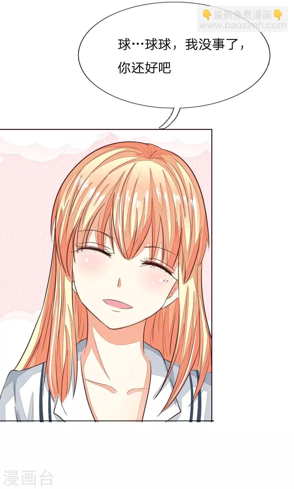 吸血鬼男神 - 第159話 你知道我在想什麼了嗎 - 2