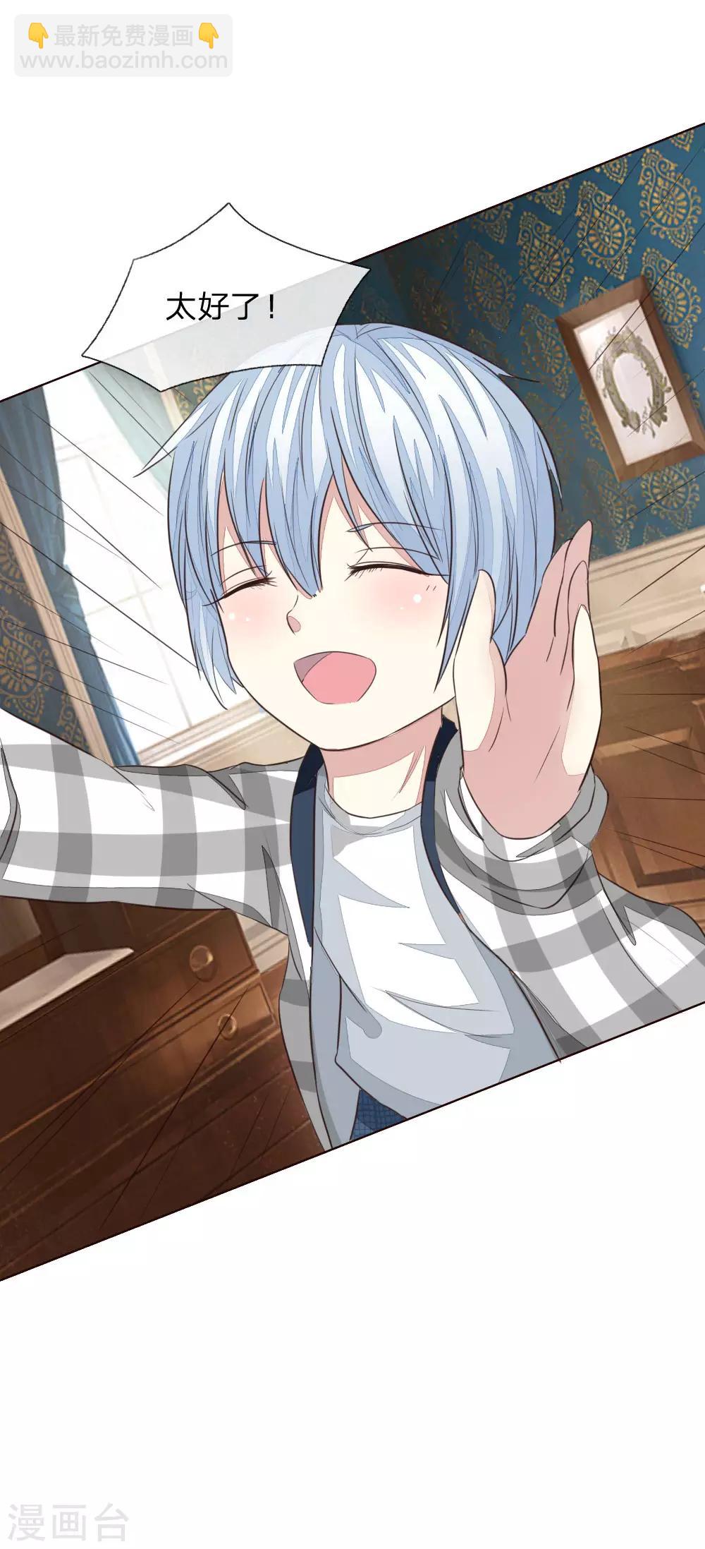 吸血鬼男神 - 第159話 你知道我在想什麼了嗎 - 3