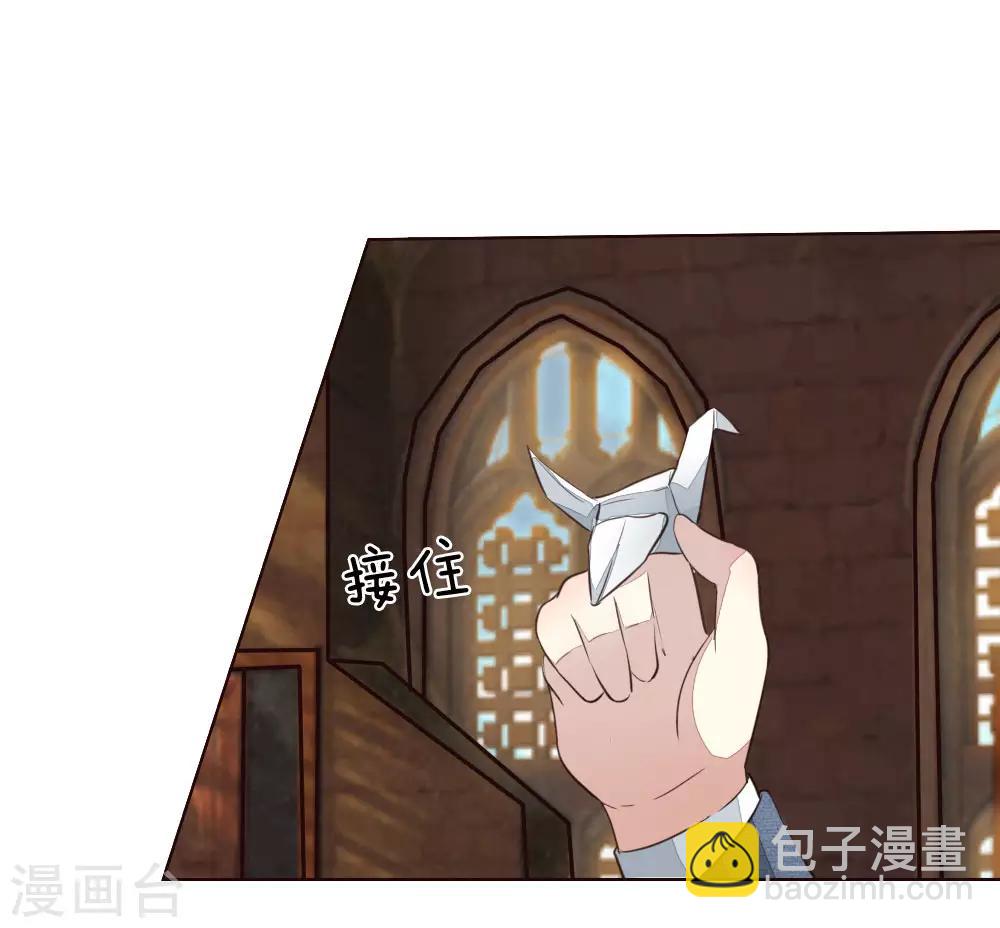 吸血鬼男神 - 第159話 你知道我在想什麼了嗎 - 2