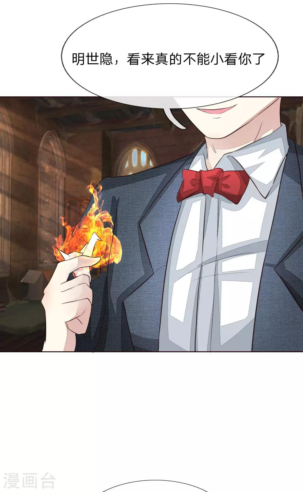 吸血鬼男神 - 第159話 你知道我在想什麼了嗎 - 3