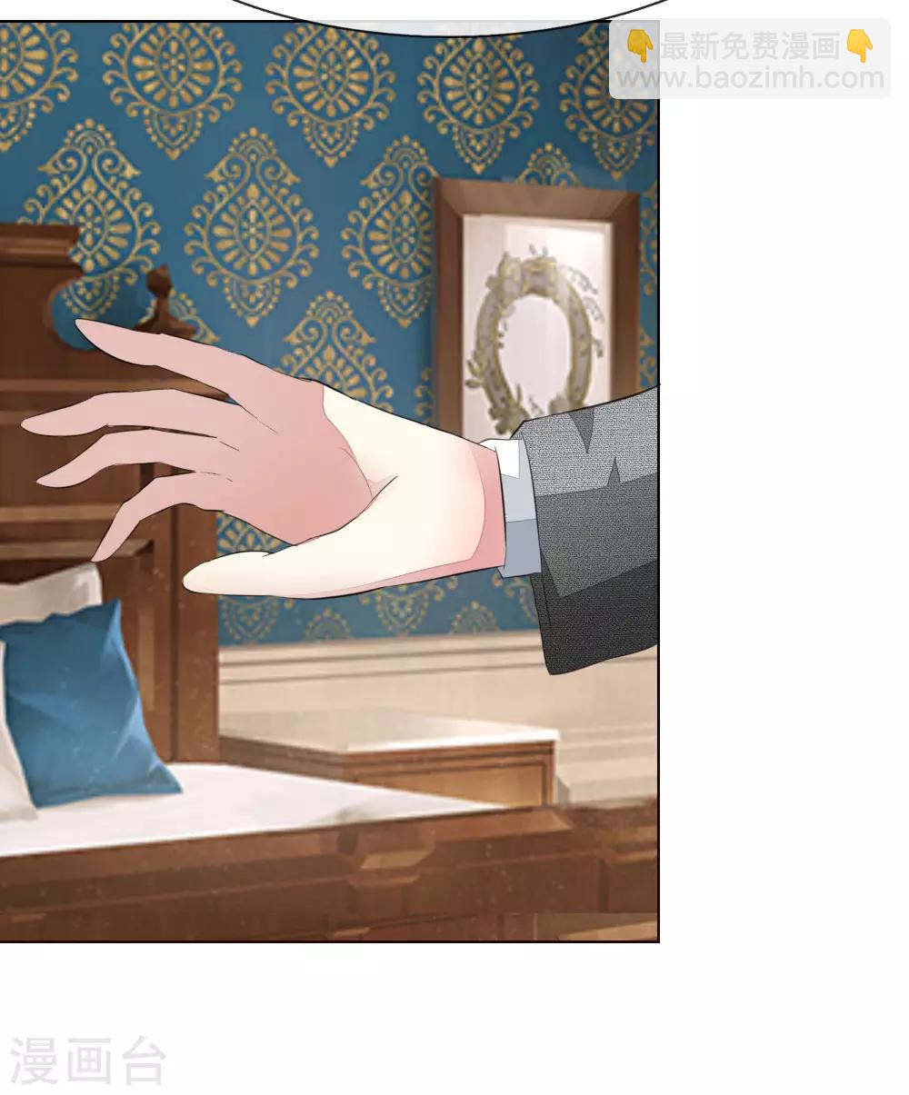 吸血鬼男神 - 第159話 你知道我在想什麼了嗎 - 3