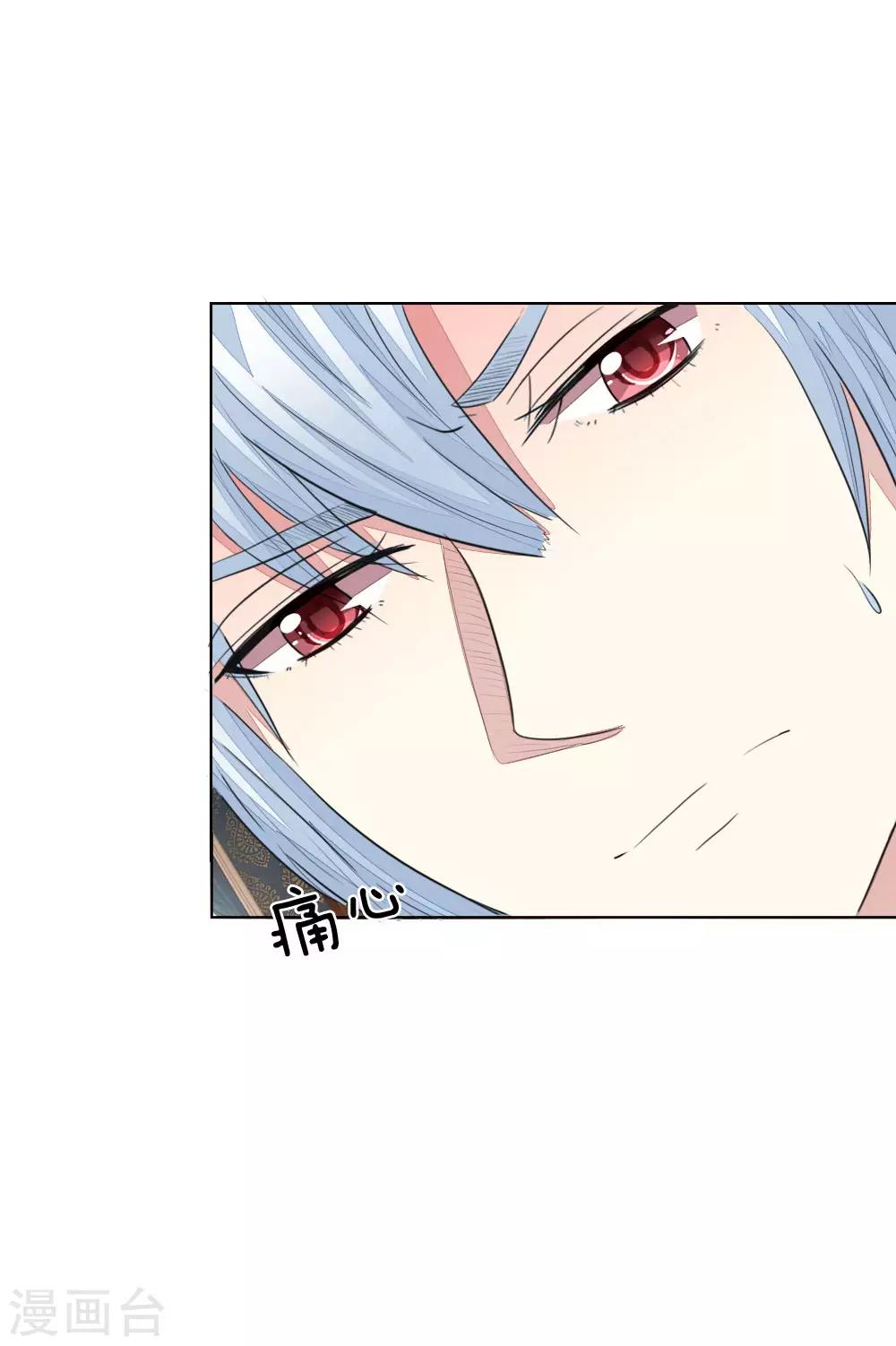 吸血鬼男神 - 第159話 你知道我在想什麼了嗎 - 5