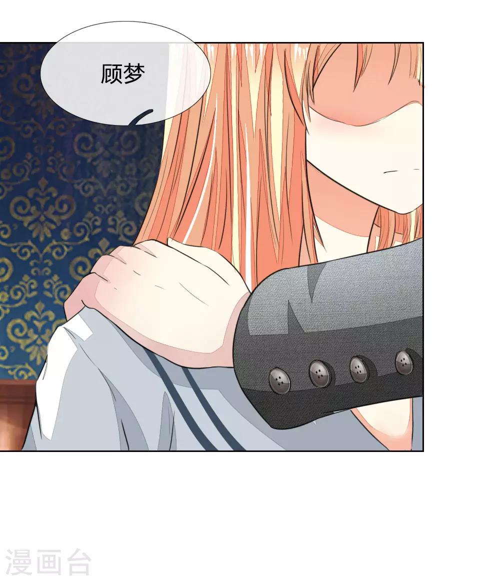 吸血鬼男神 - 第159話 你知道我在想什麼了嗎 - 1