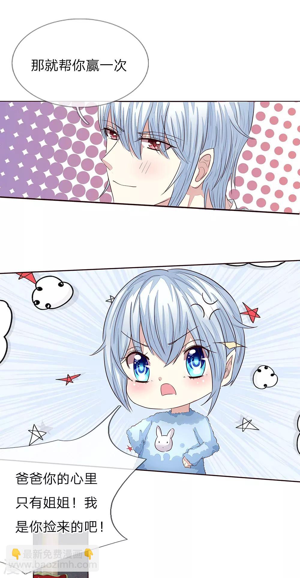 吸血鬼男神 - 第160話 菜鳥二人組 - 1