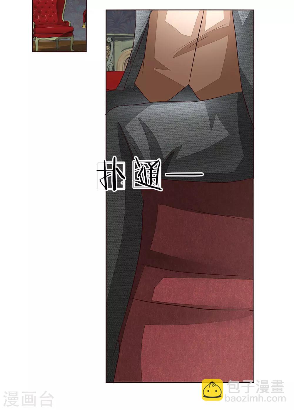 吸血鬼男神 - 第160話 菜鳥二人組 - 2