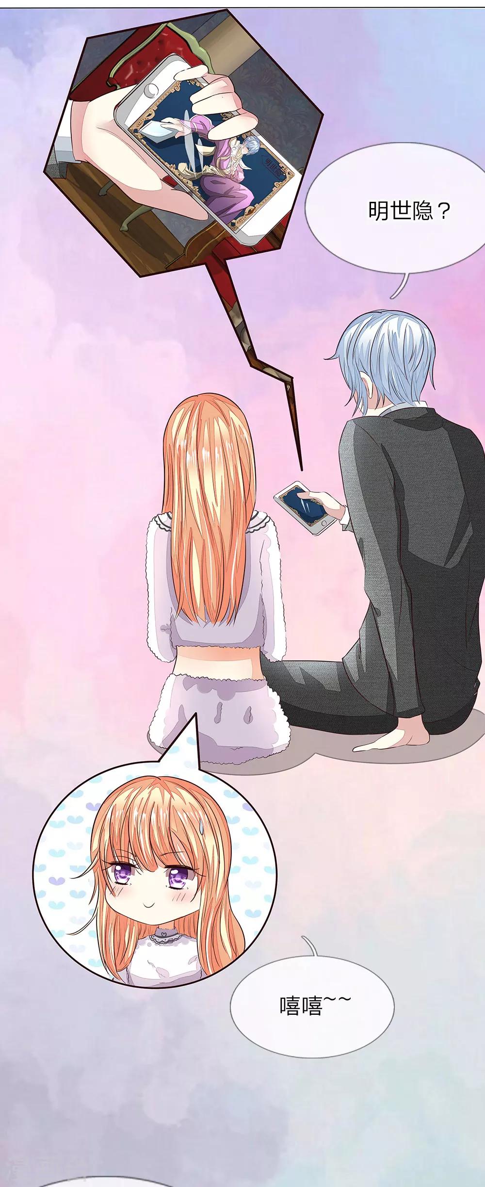 吸血鬼男神 - 第160話 菜鳥二人組 - 3