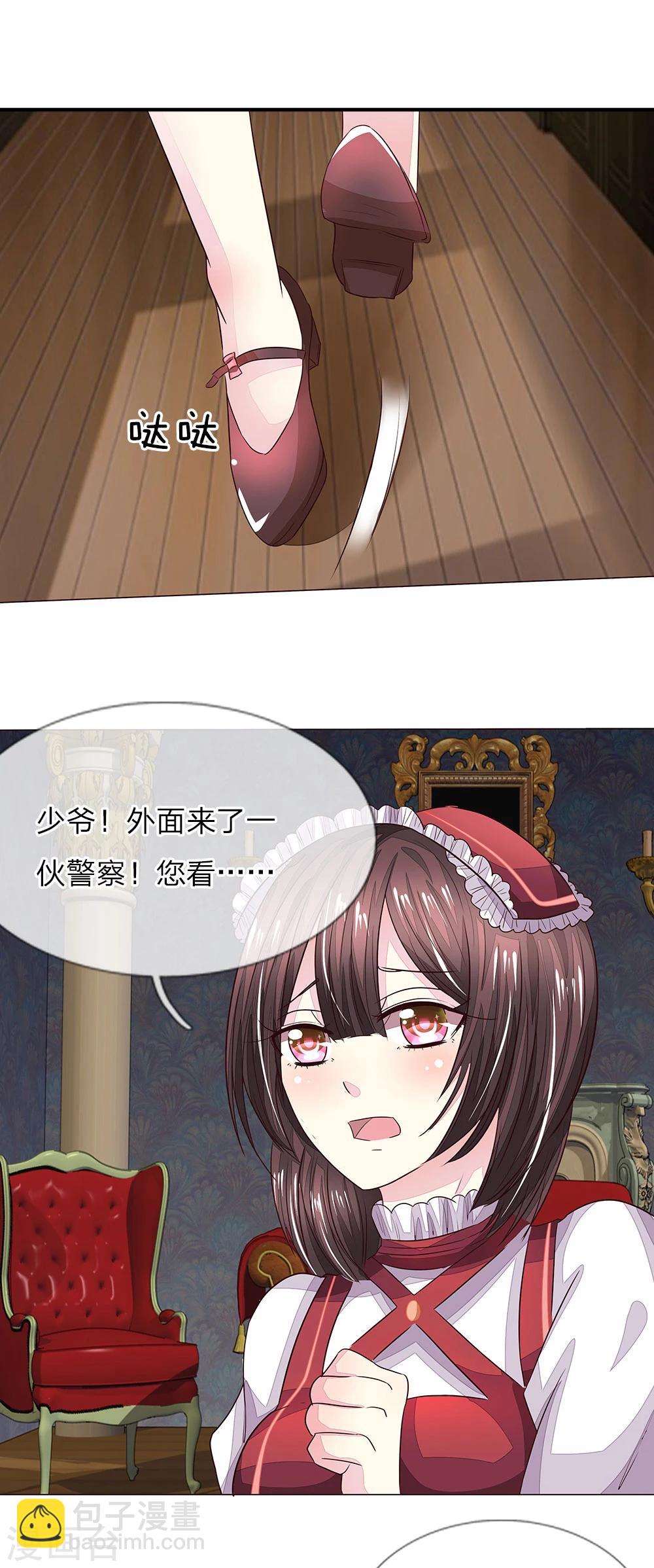 吸血鬼男神 - 第160話 菜鳥二人組 - 4