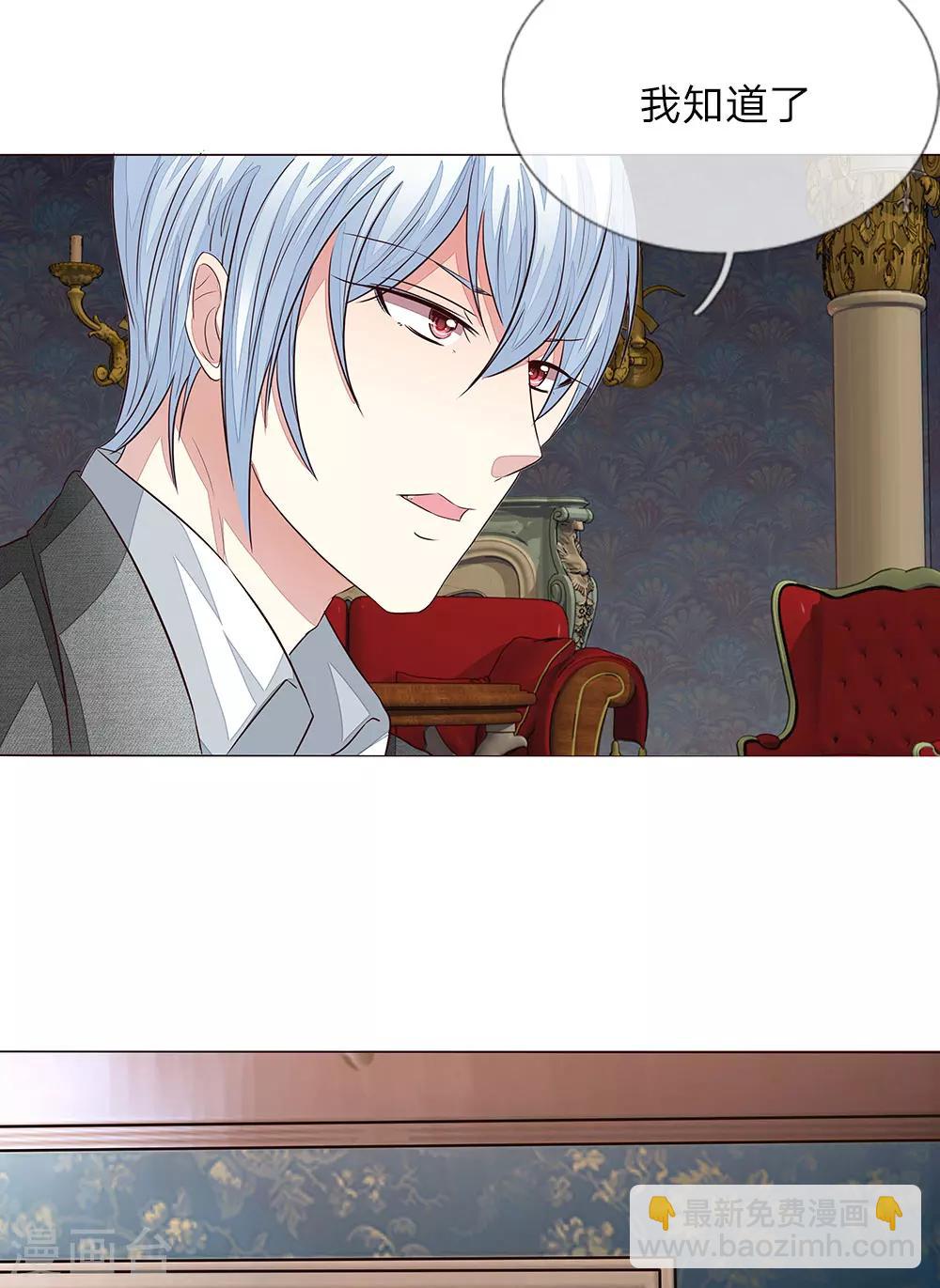 吸血鬼男神 - 第160話 菜鳥二人組 - 5