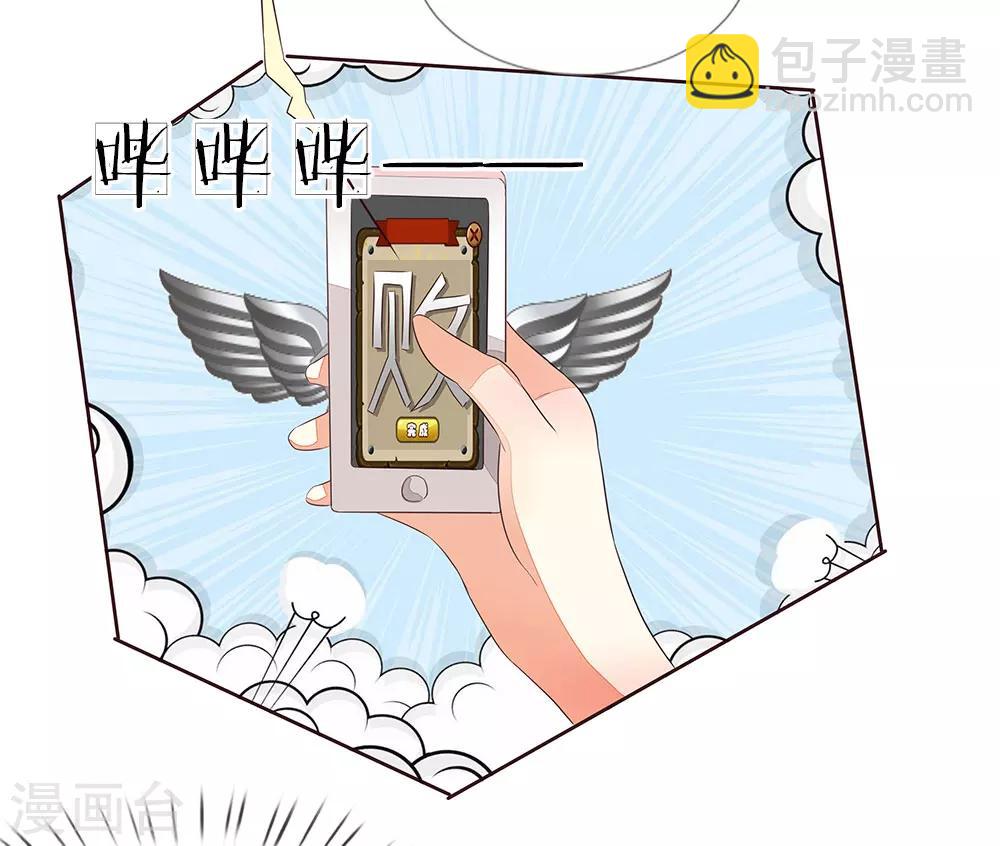 吸血鬼男神 - 第160話 菜鳥二人組 - 5