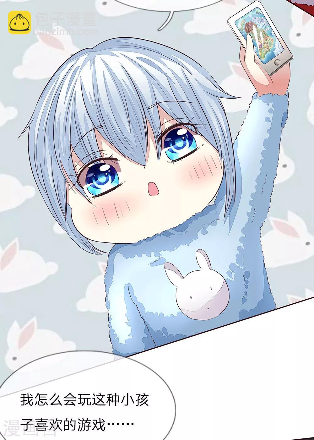 吸血鬼男神 - 第160話 菜鳥二人組 - 2