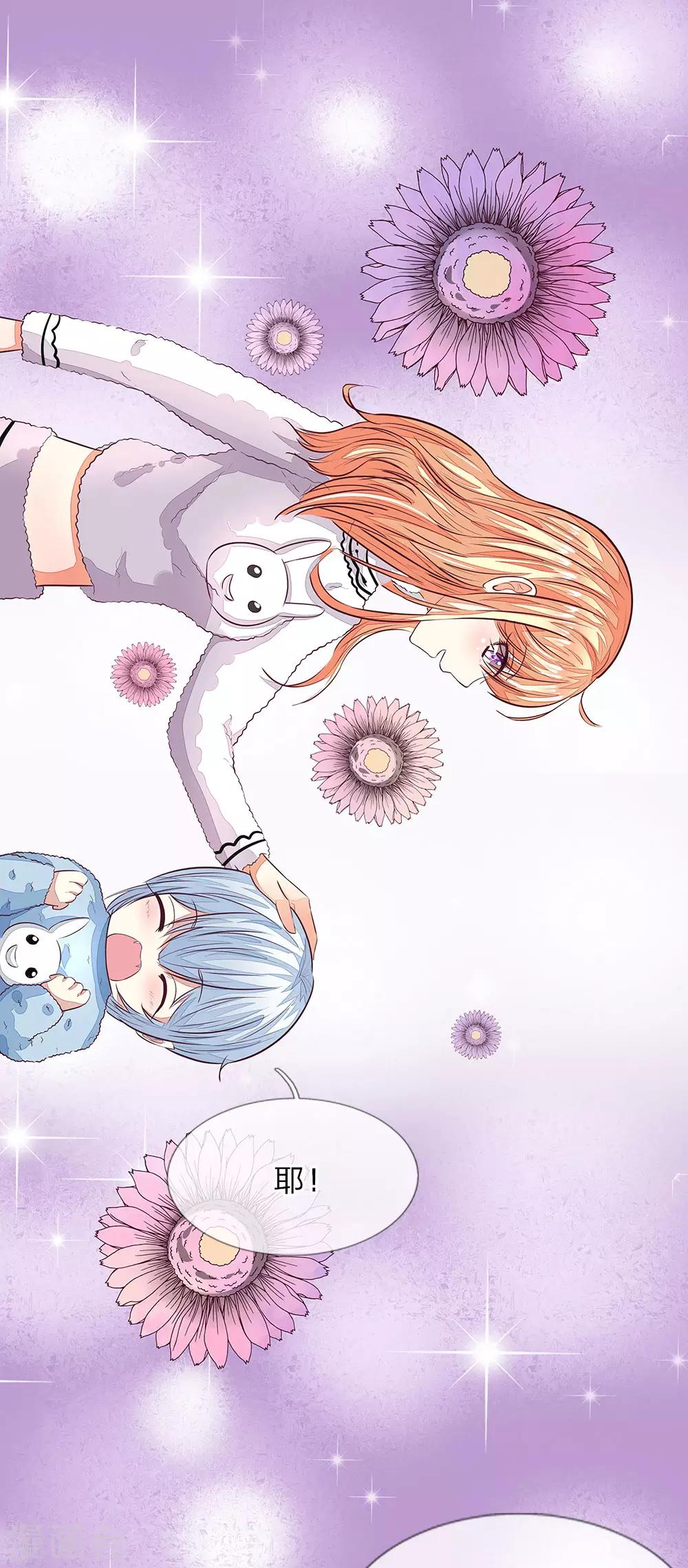 吸血鬼男神 - 第162話 只有口頭上的感謝嗎 - 3