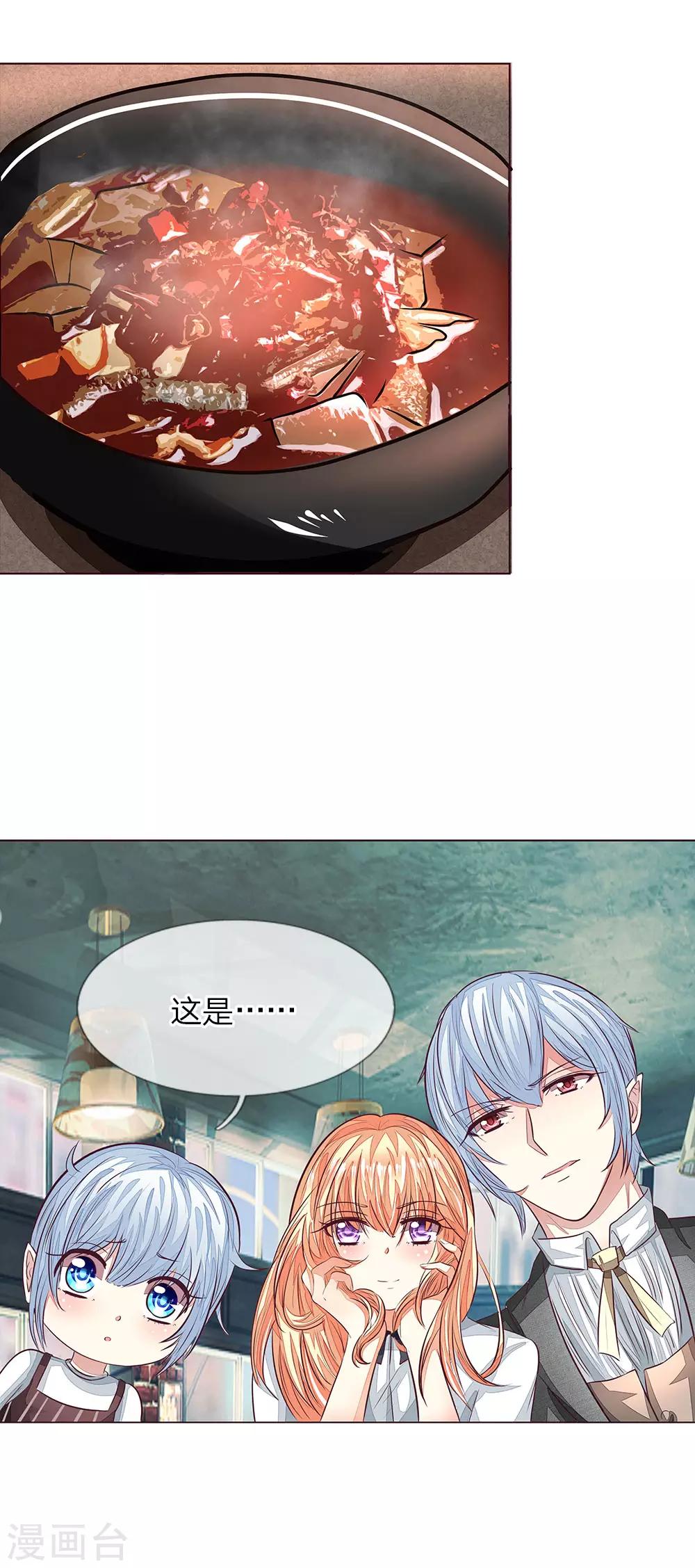 吸血鬼男神 - 第162話 只有口頭上的感謝嗎 - 1