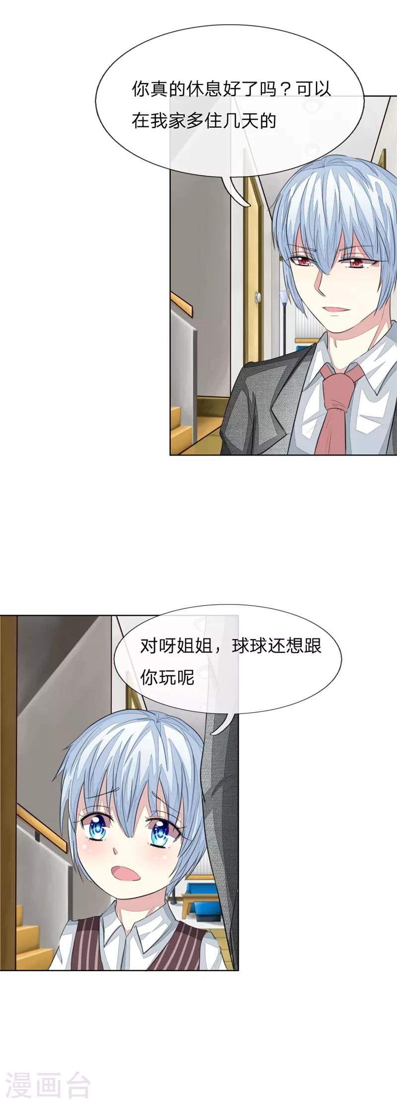 吸血鬼男神 - 第164話 顧夢不能演女一了？ - 2