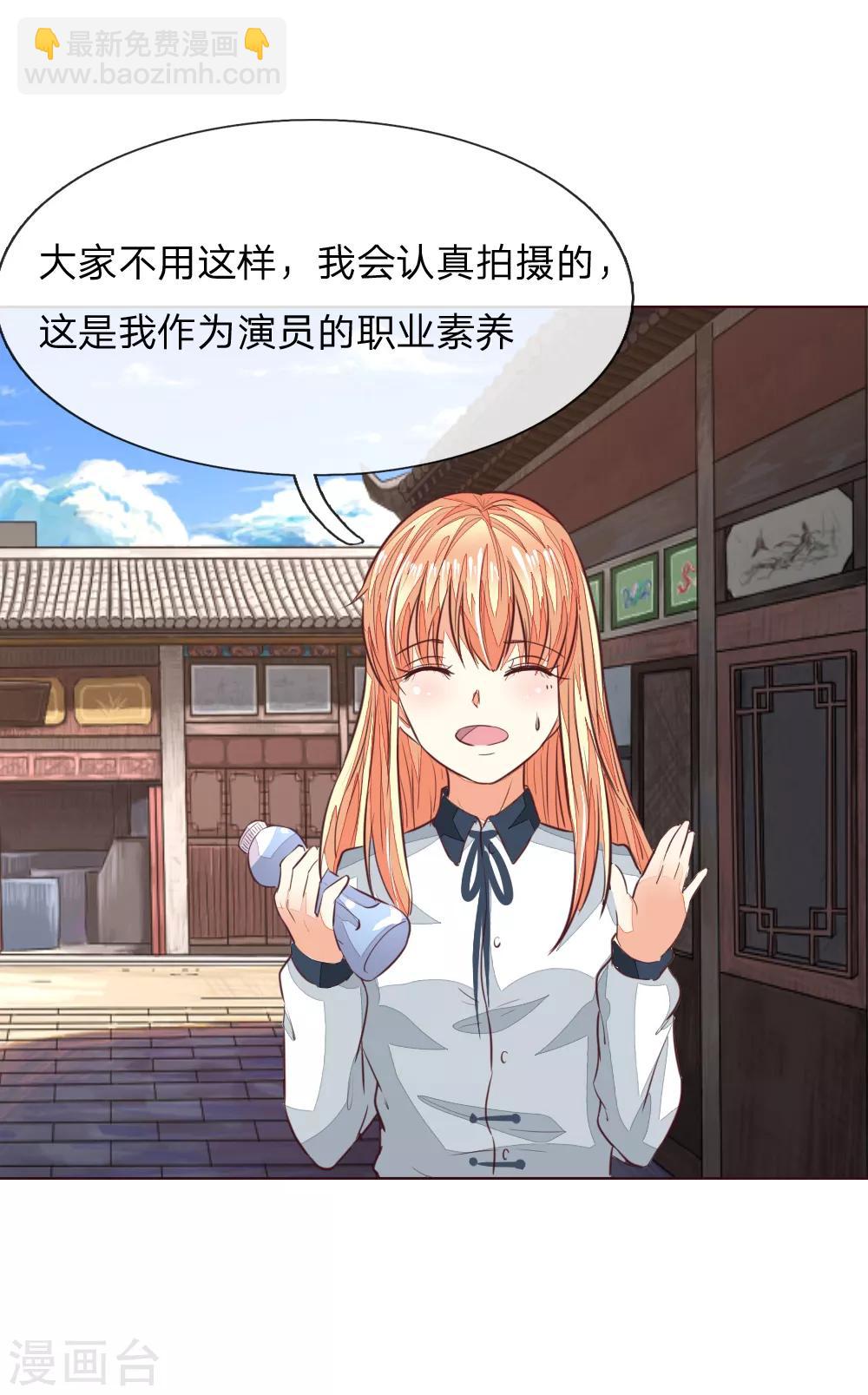 吸血鬼男神 - 第166話 轉發錦鯉起作用了？ - 2