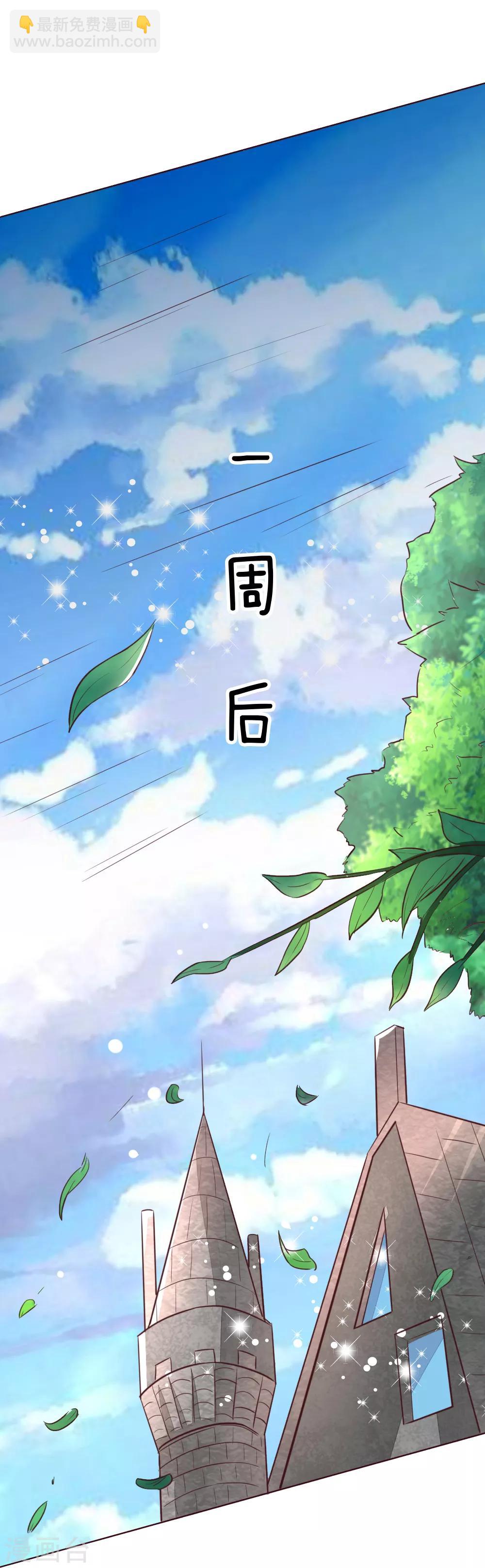 吸血鬼男神 - 第166話 轉發錦鯉起作用了？ - 4