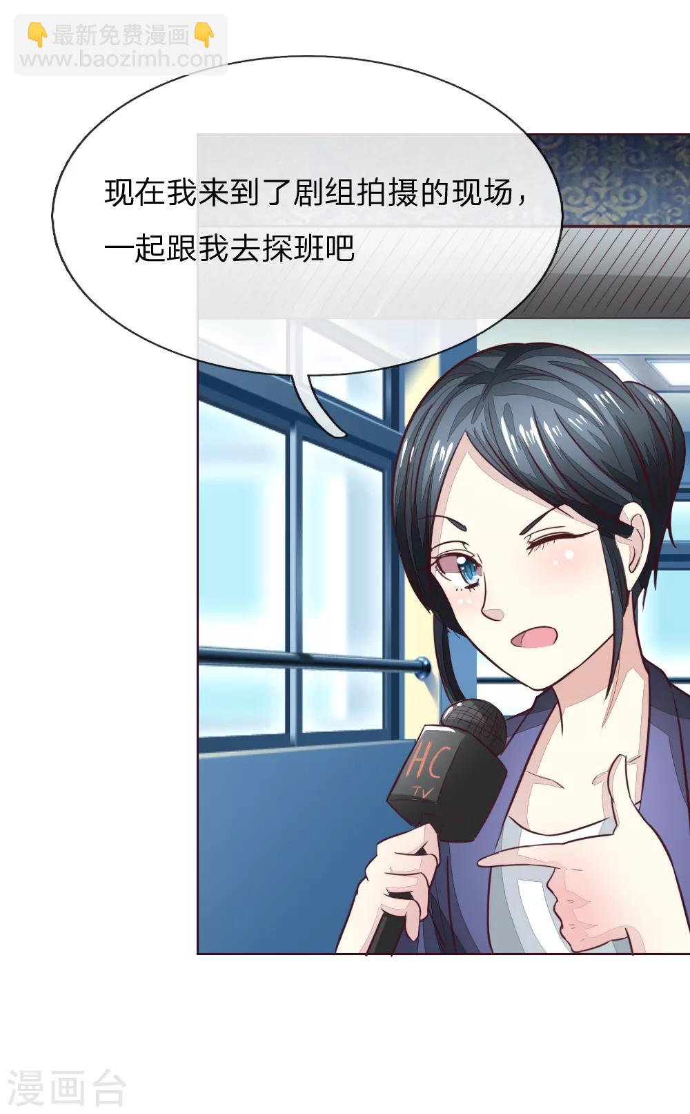 吸血鬼男神 - 第166話 轉發錦鯉起作用了？ - 2