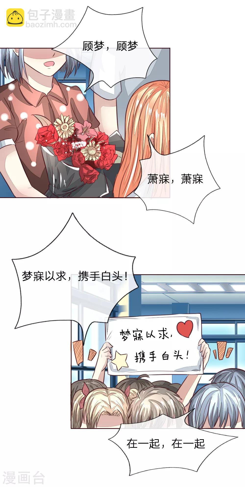 吸血鬼男神 - 第166話 轉發錦鯉起作用了？ - 3