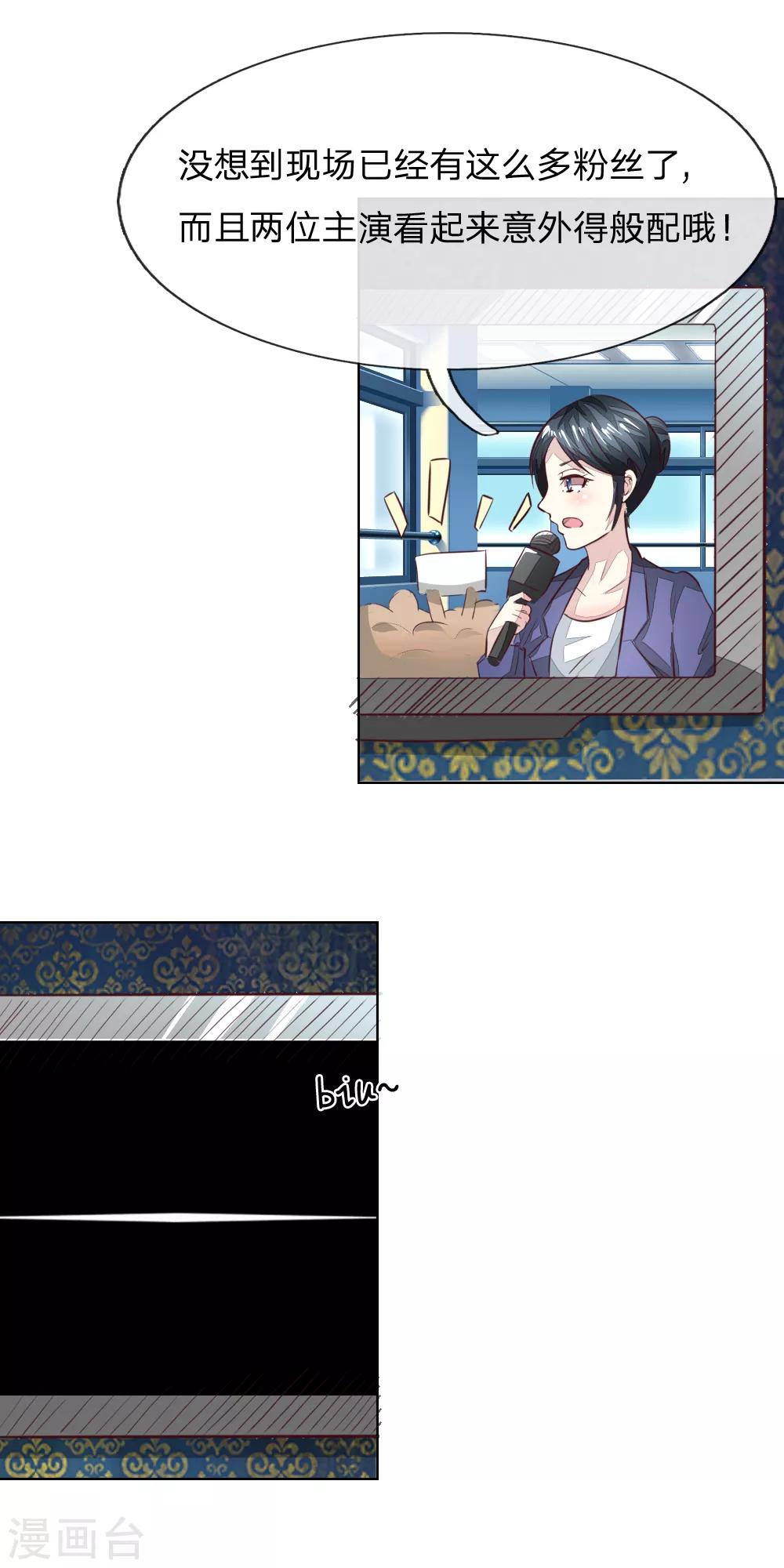 吸血鬼男神 - 第166話 轉發錦鯉起作用了？ - 1