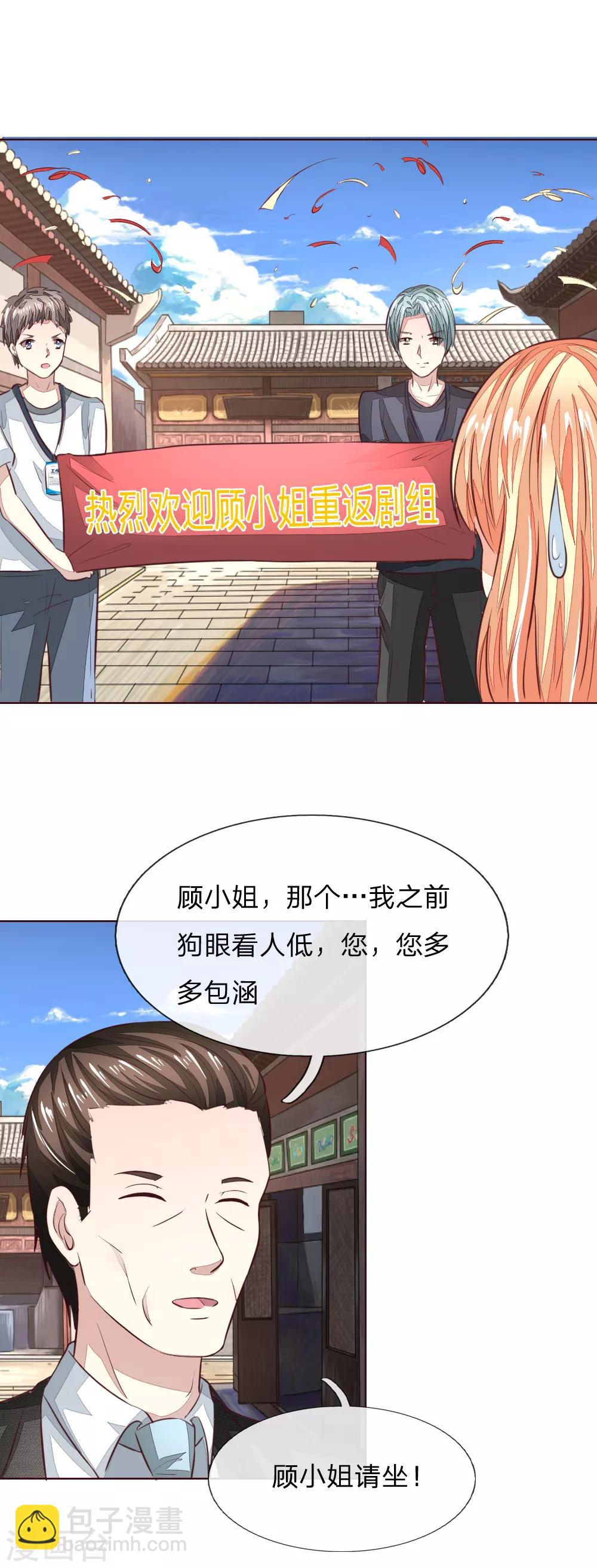 吸血鬼男神 - 第166話 轉發錦鯉起作用了？ - 2