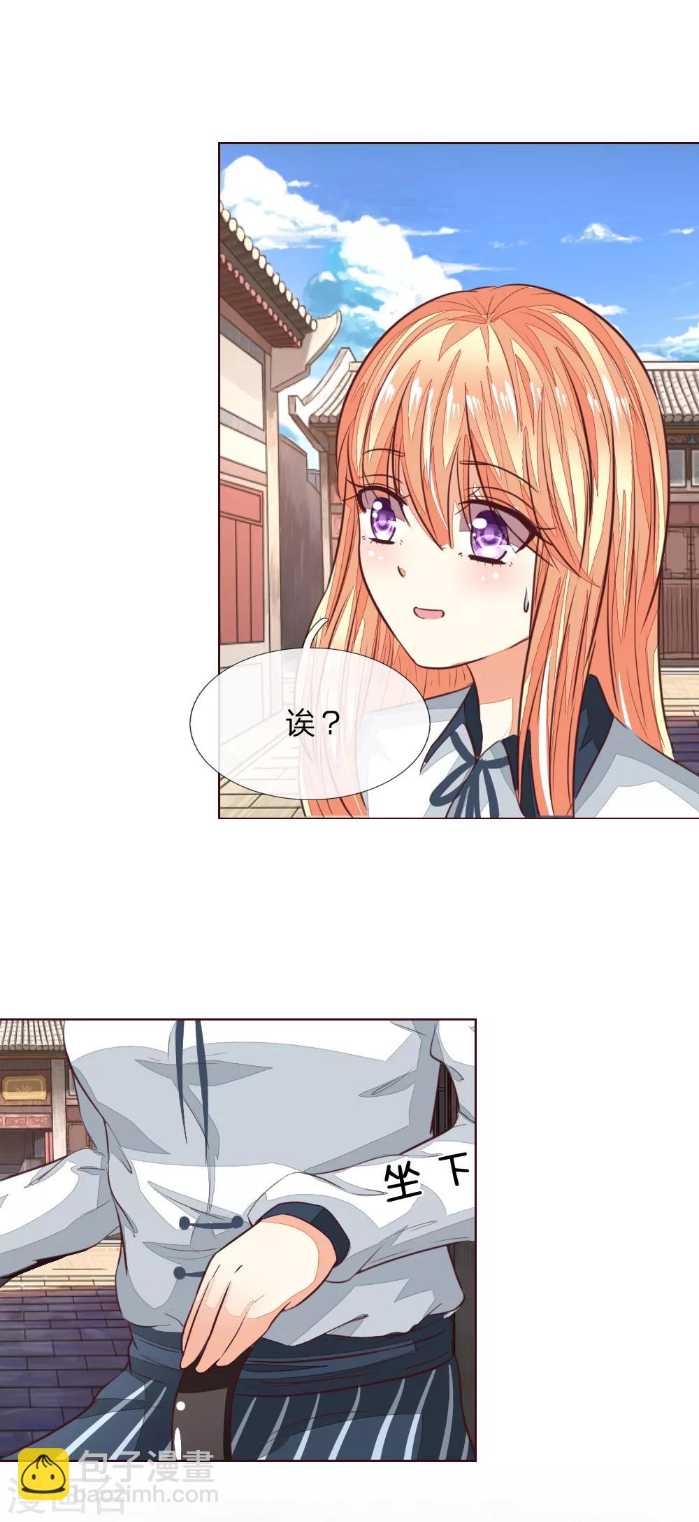 吸血鬼男神 - 第166話 轉發錦鯉起作用了？ - 3