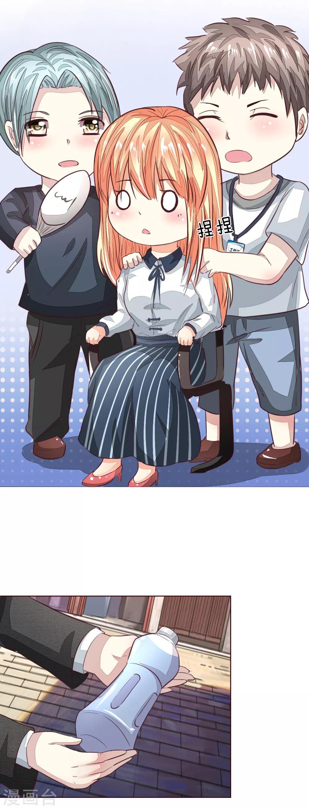 吸血鬼男神 - 第166話 轉發錦鯉起作用了？ - 4