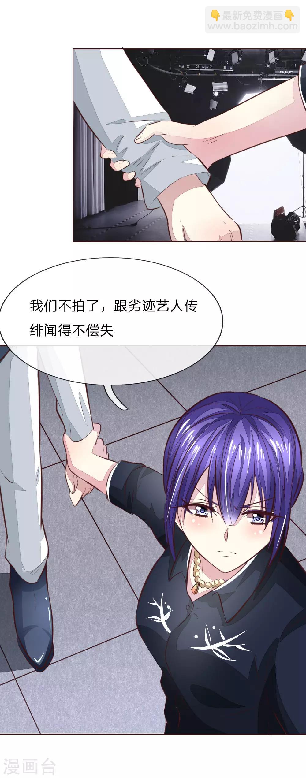 吸血鬼男神 - 第168話 顧夢又被黑了！？ - 1