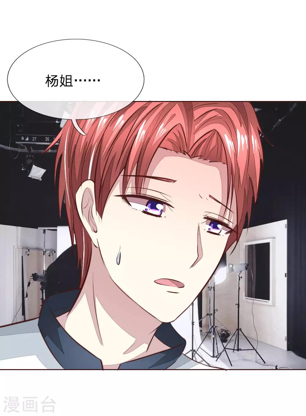 吸血鬼男神 - 第168話 顧夢又被黑了！？ - 2