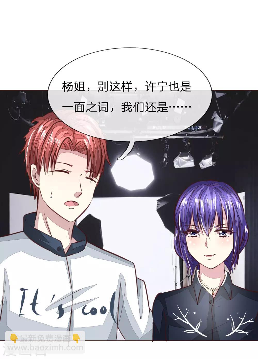 吸血鬼男神 - 第168話 顧夢又被黑了！？ - 4