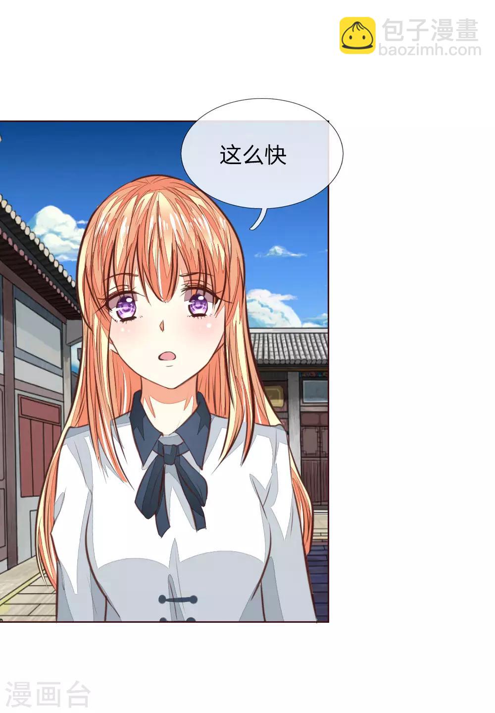 吸血鬼男神 - 第168話 顧夢又被黑了！？ - 4