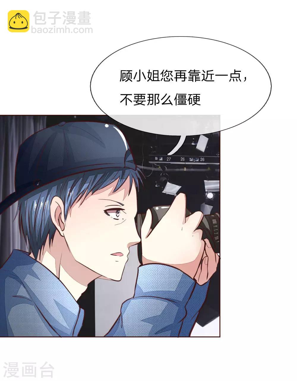 吸血鬼男神 - 第168話 顧夢又被黑了！？ - 1