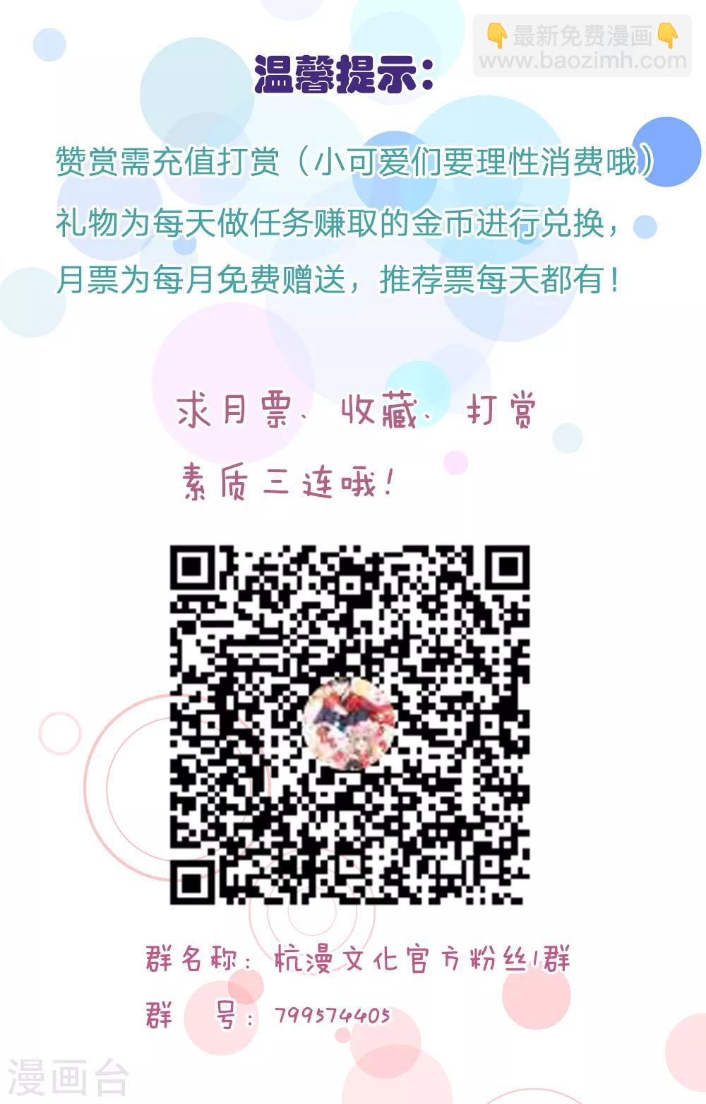 吸血鬼男神 - 第170話 情敵出現 - 2