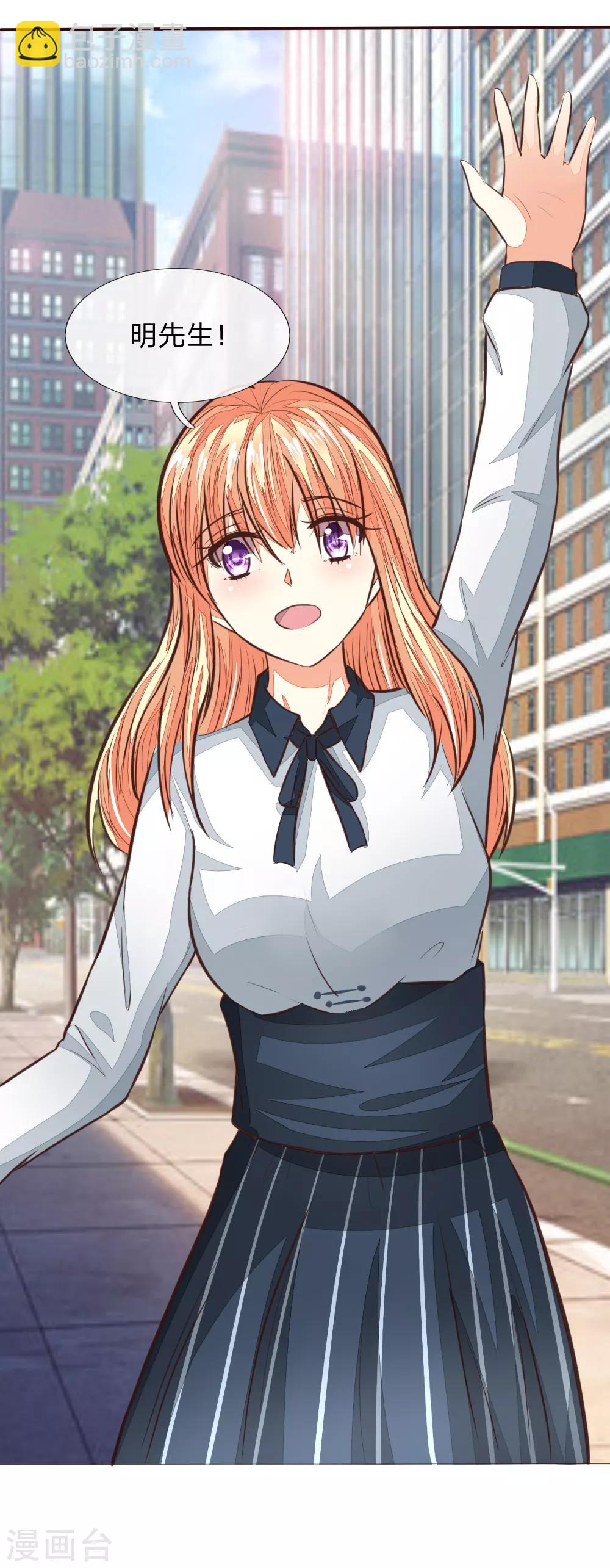 吸血鬼男神 - 第170話 情敵出現 - 5