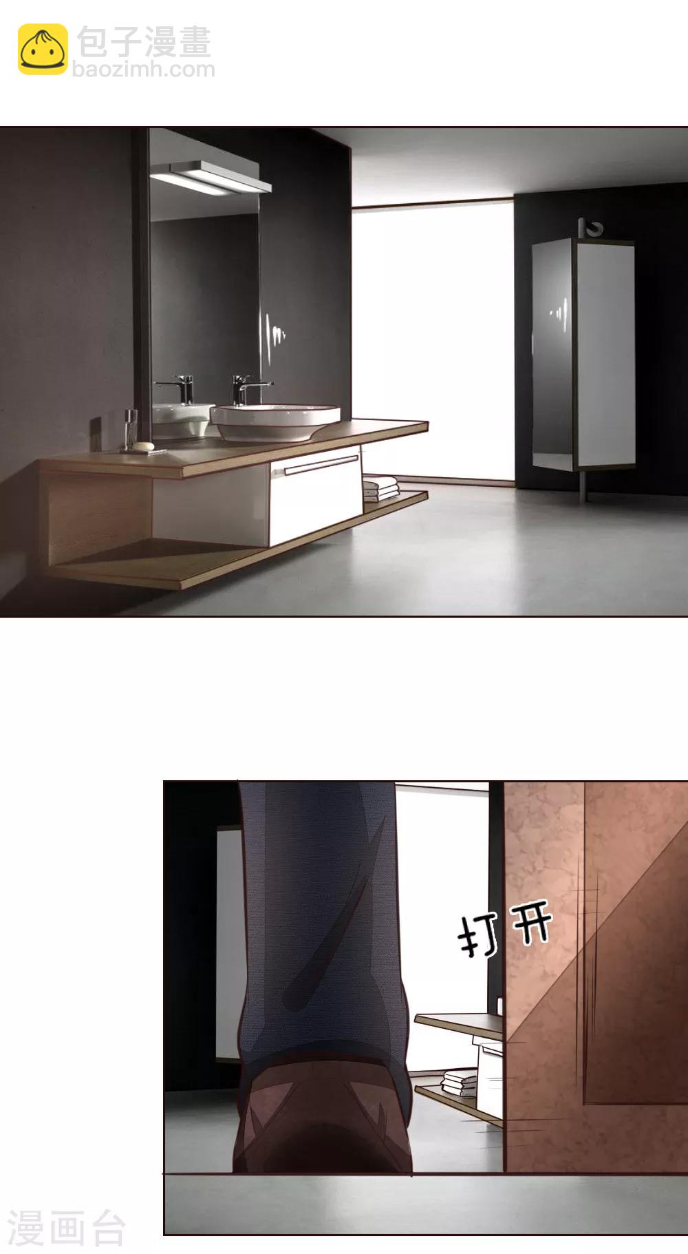 吸血鬼男神 - 第172話 球球出事了！ - 4