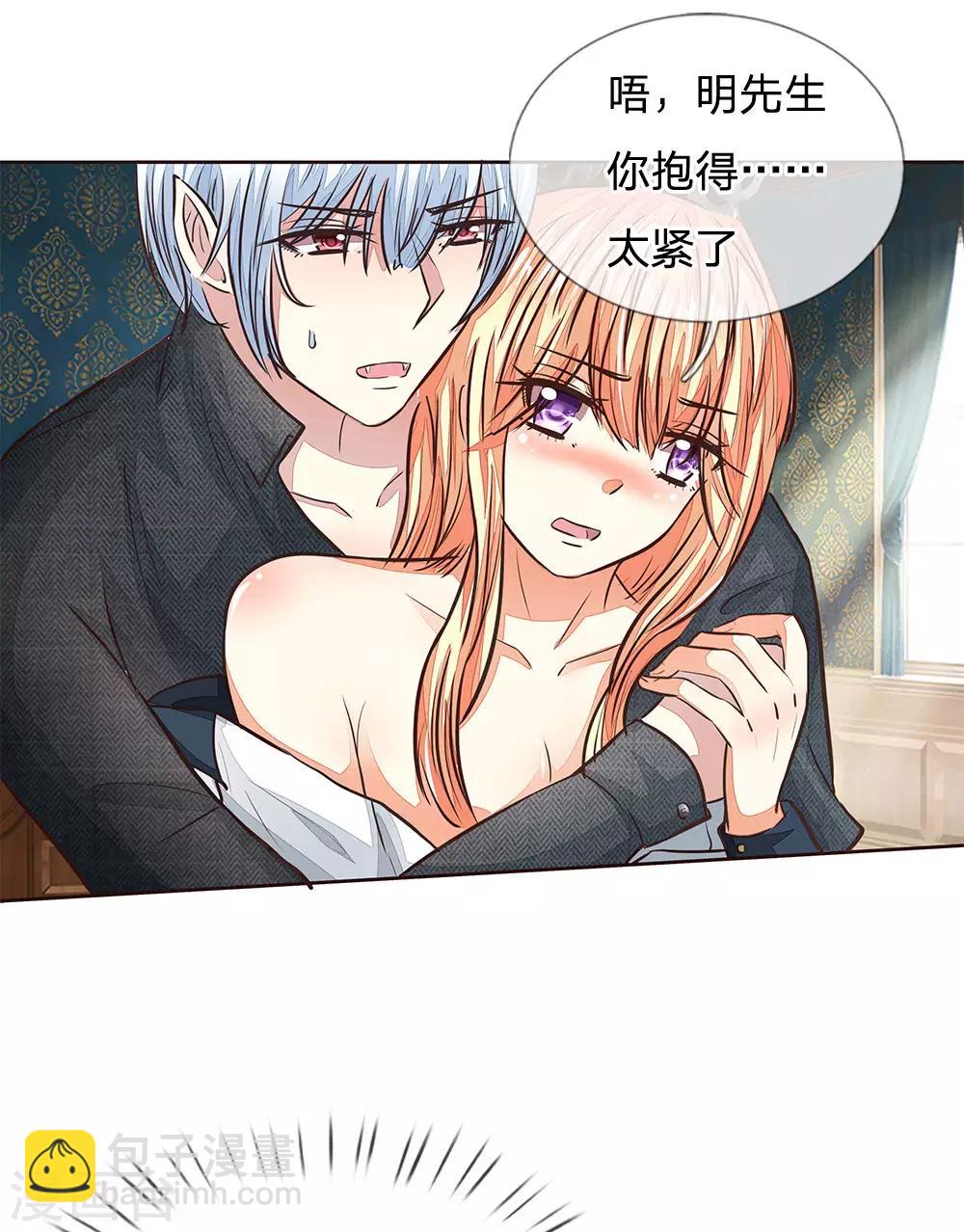 吸血鬼男神 - 第174話 顧夢有危險 - 1