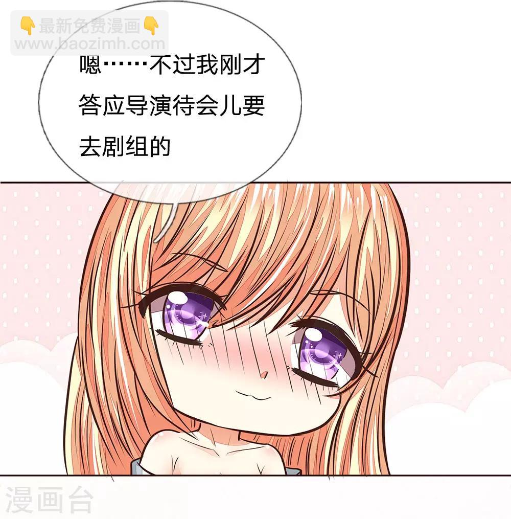 吸血鬼男神 - 第174話 顧夢有危險 - 3