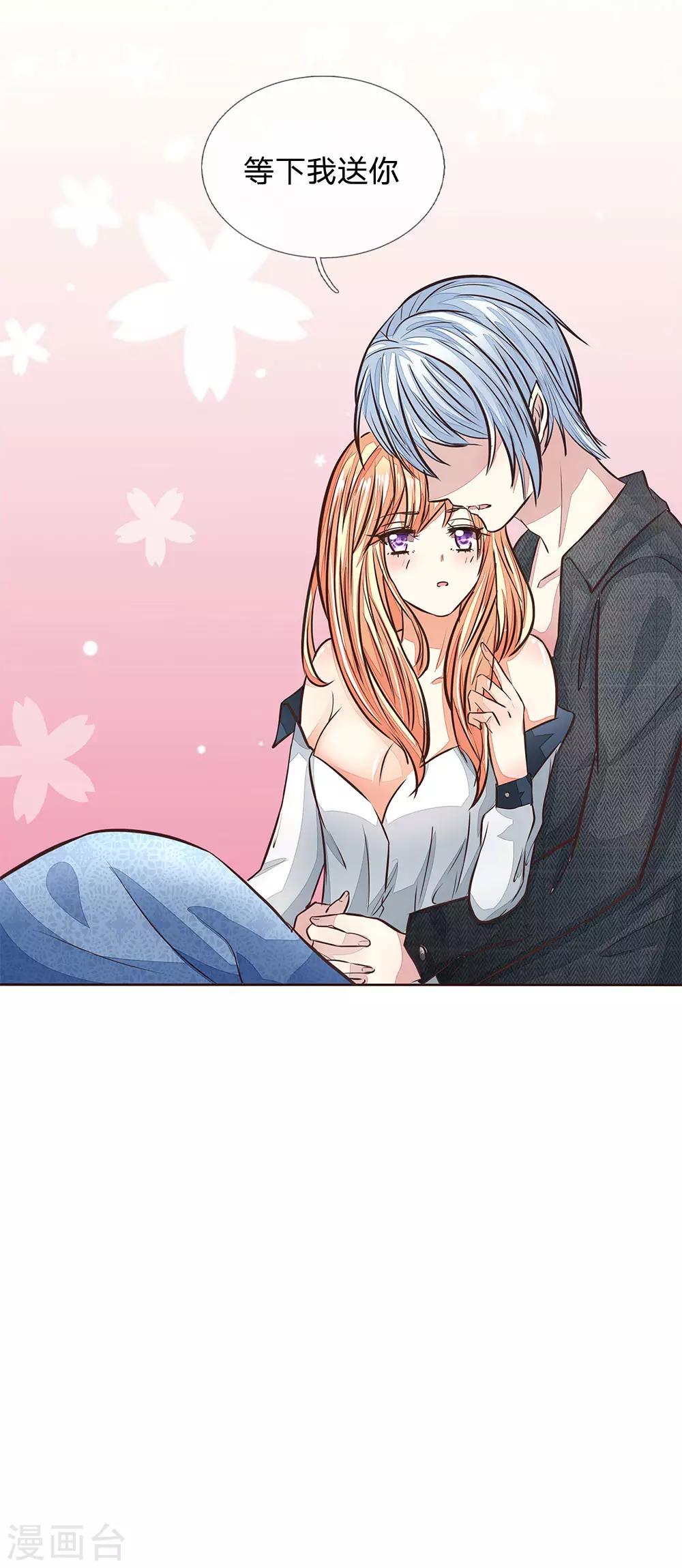 吸血鬼男神 - 第174話 顧夢有危險 - 4