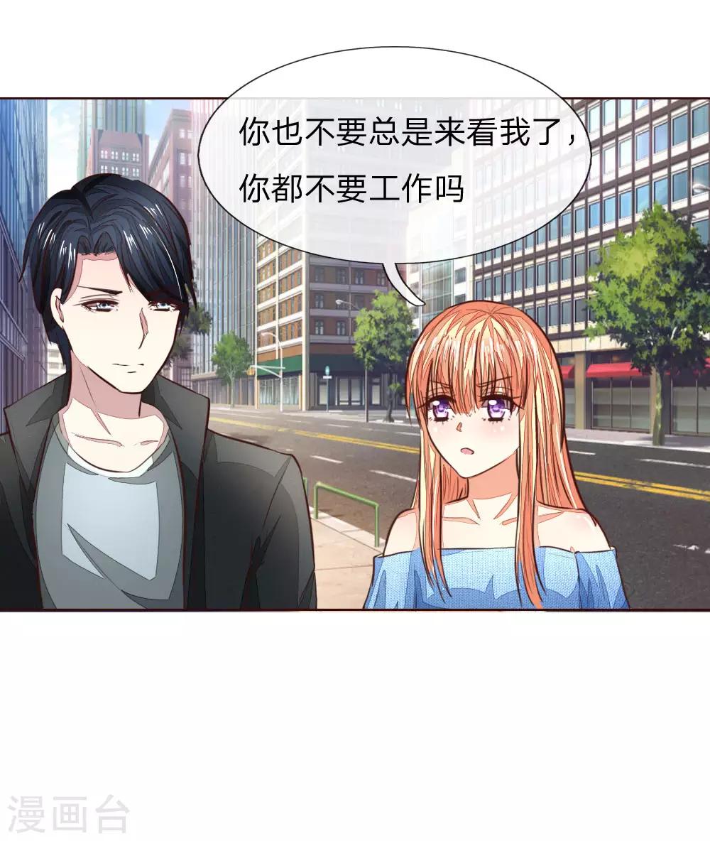 吸血鬼男神 - 第176話 道具被動手腳了 - 5