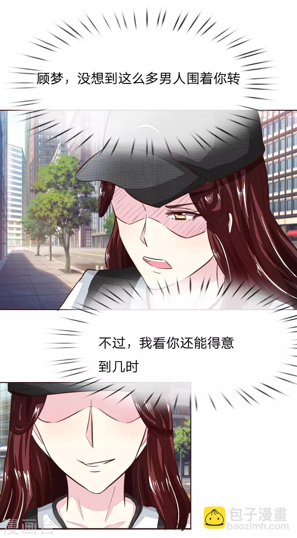 吸血鬼男神 - 第176話 道具被動手腳了 - 1