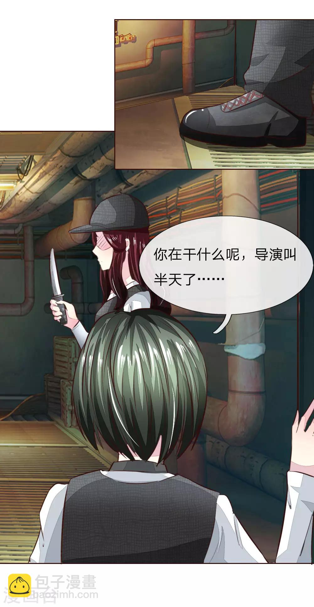 吸血鬼男神 - 第176話 道具被動手腳了 - 6