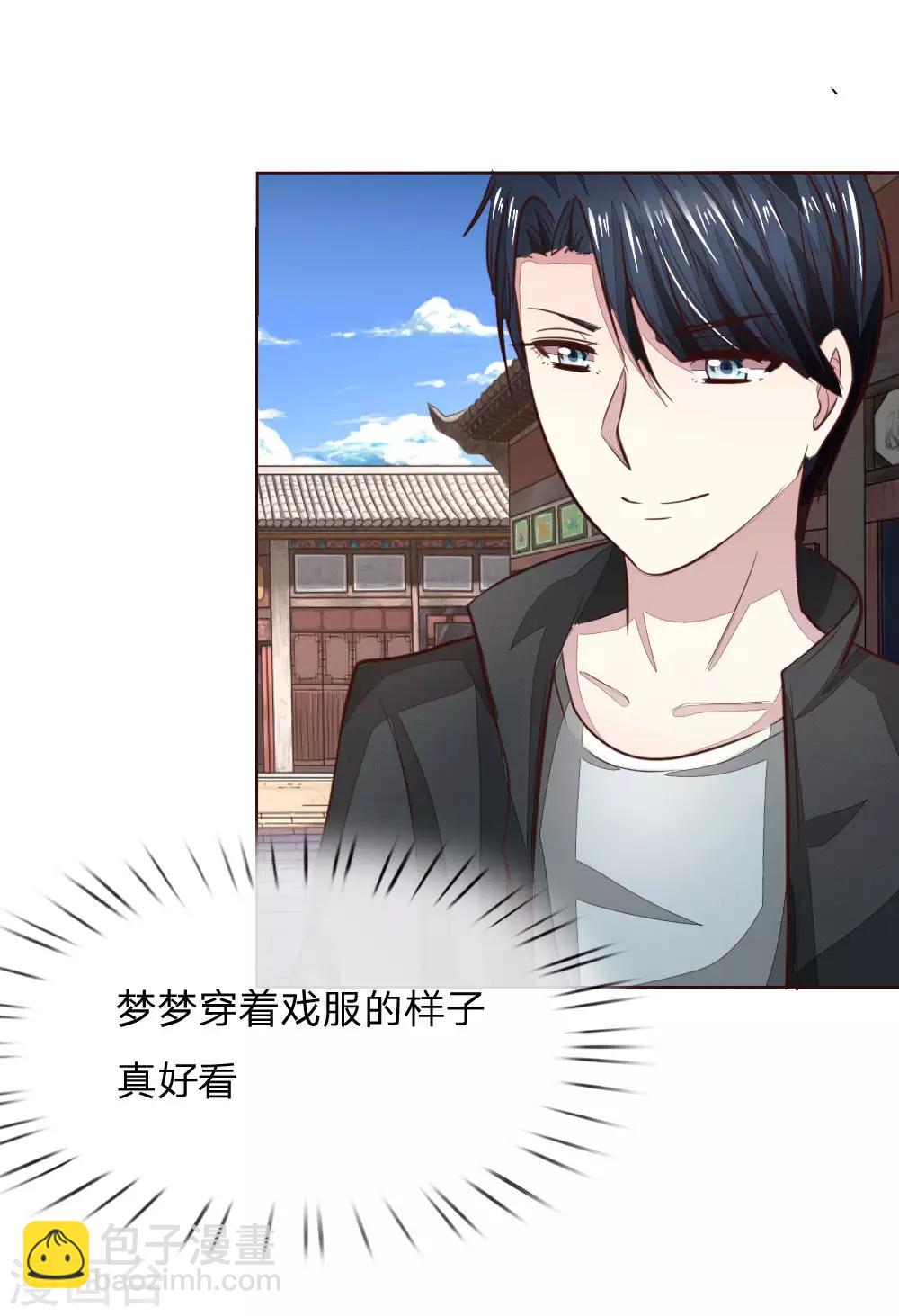 吸血鬼男神 - 第176話 道具被動手腳了 - 4