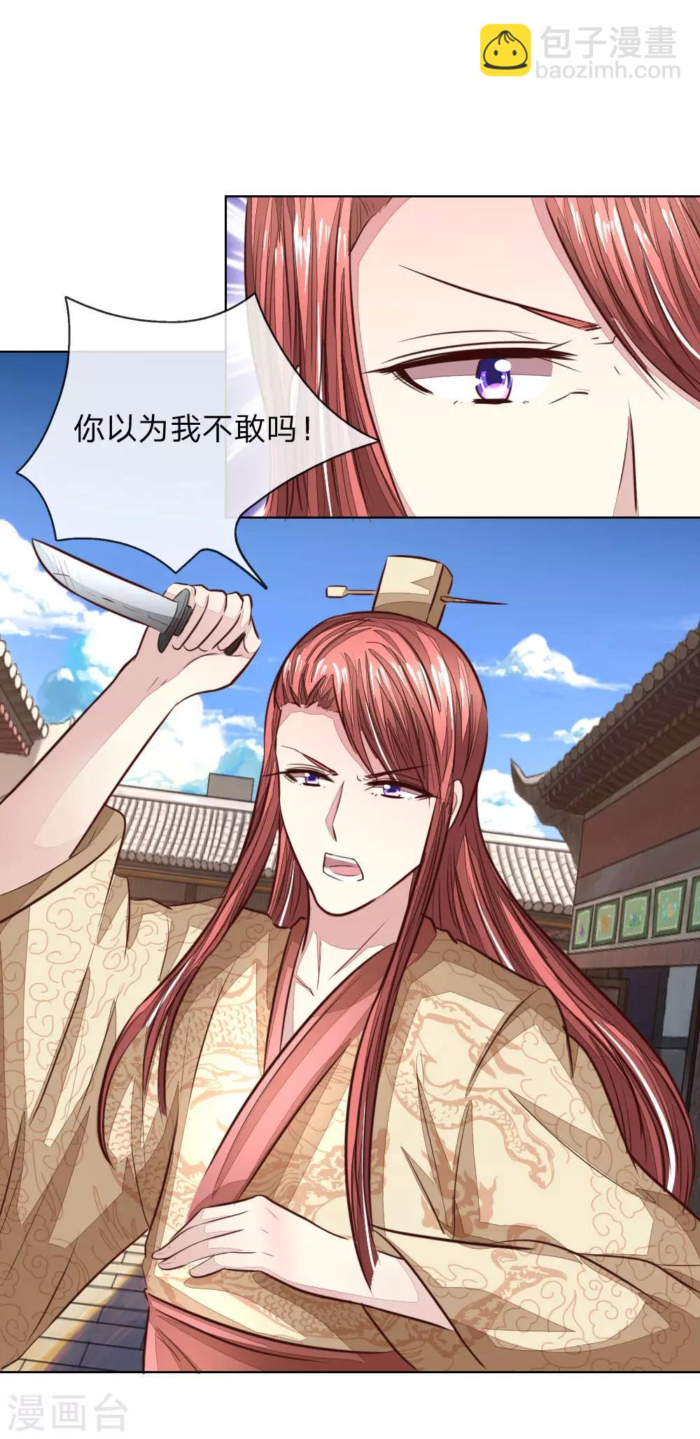 吸血鬼男神 - 第176話 道具被動手腳了 - 1