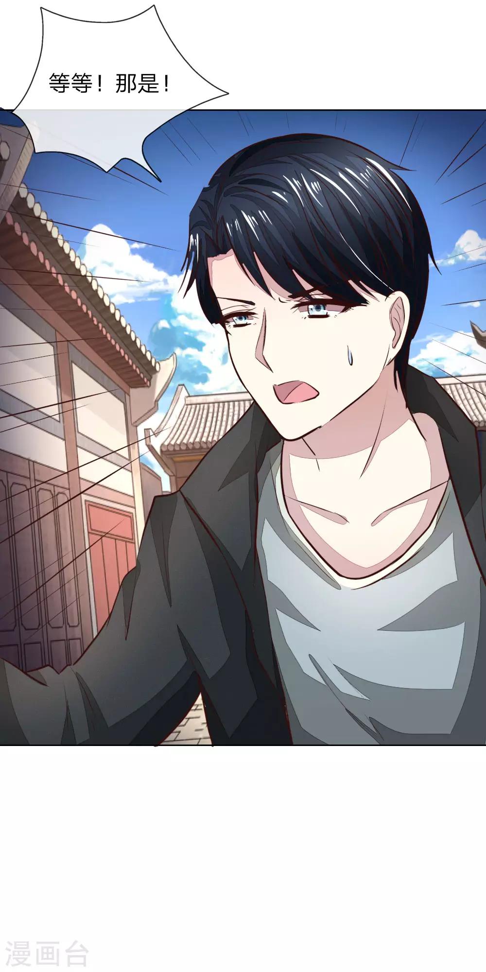 吸血鬼男神 - 第176話 道具被動手腳了 - 3