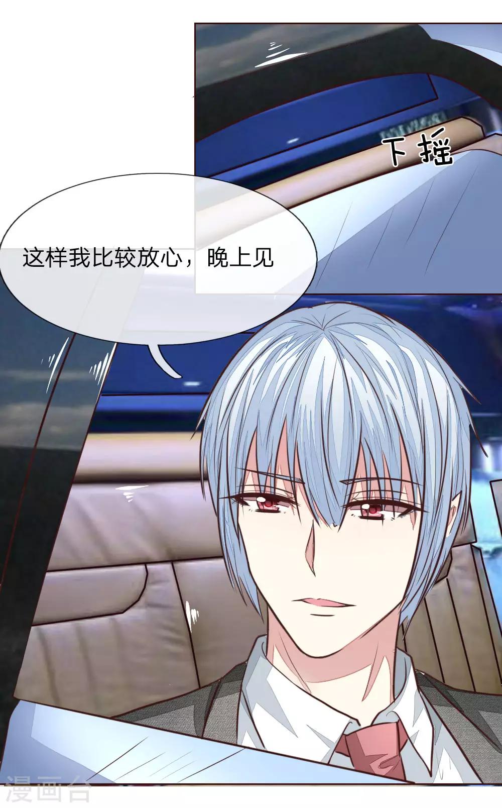 吸血鬼男神 - 第176話 道具被動手腳了 - 4