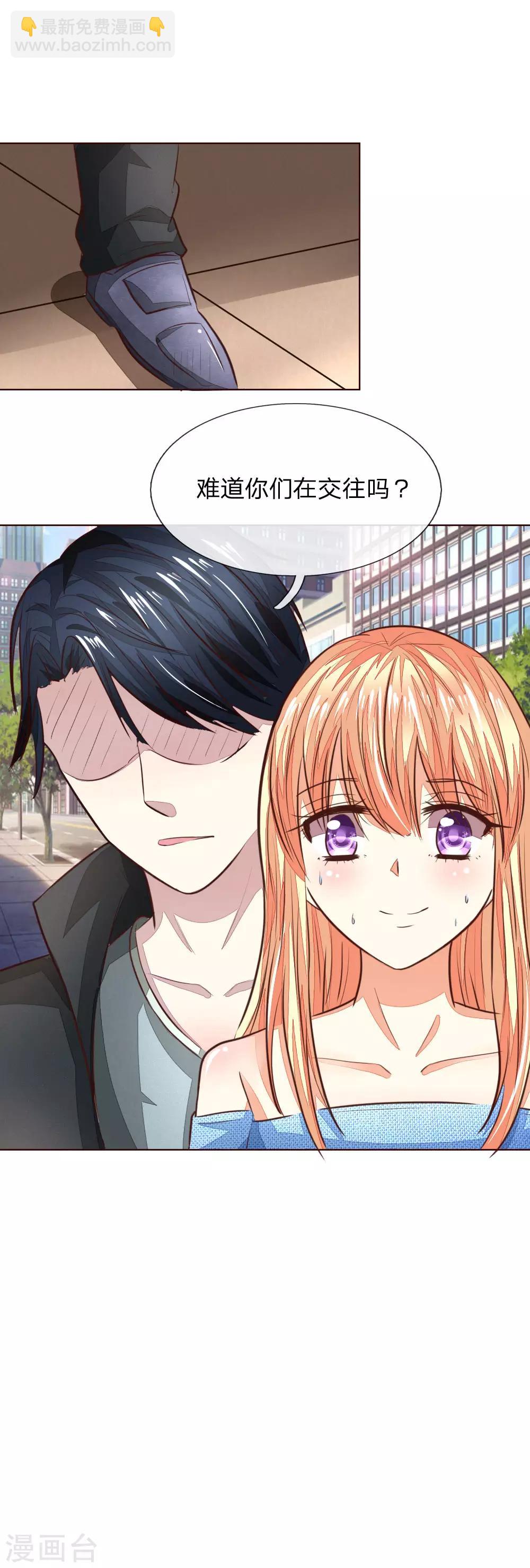 吸血鬼男神 - 第176話 道具被動手腳了 - 6