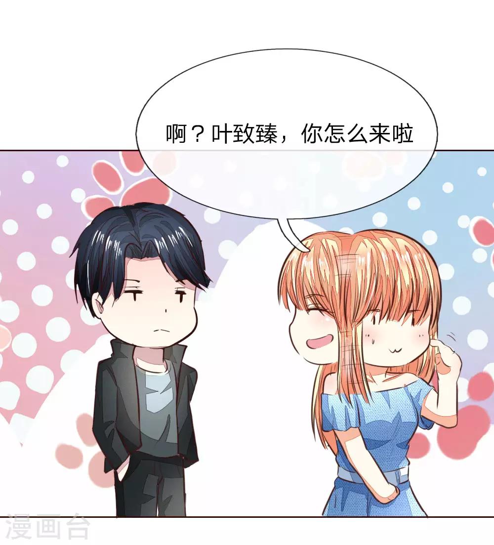 吸血鬼男神 - 第176話 道具被動手腳了 - 1